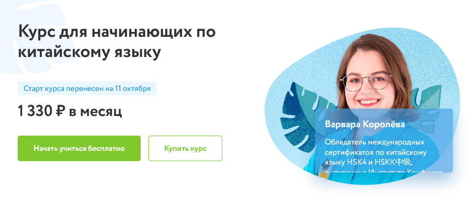 [Фоксфорд] Варвара Королева - Курс для начинающих _0.png